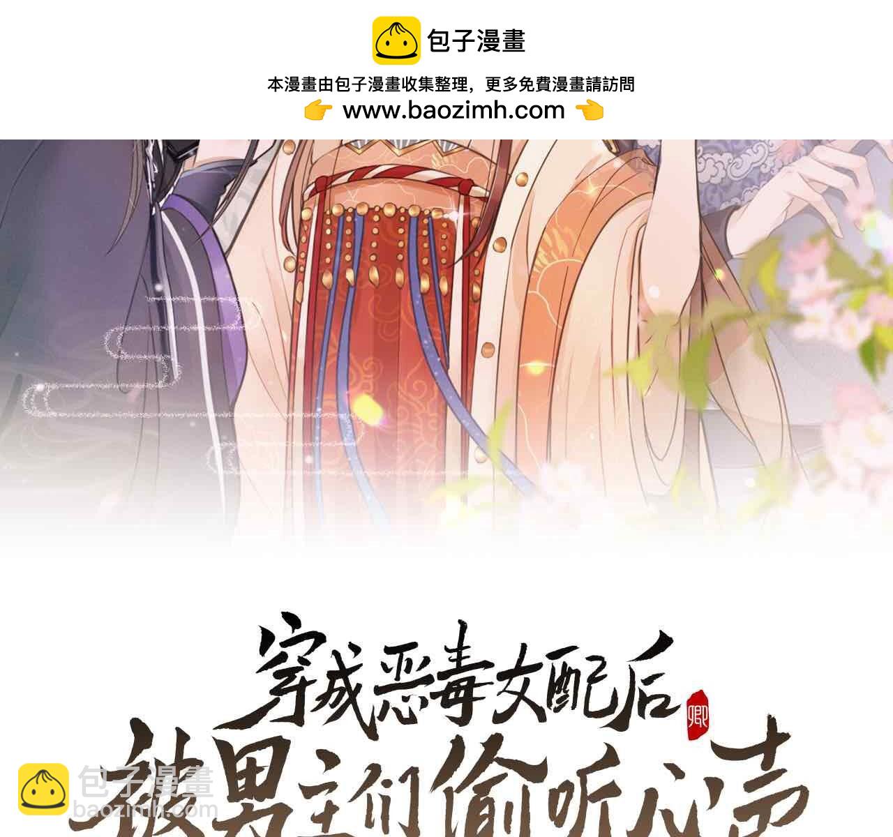 第67话 这垃圾台词我要吐了(1/3)-第70话