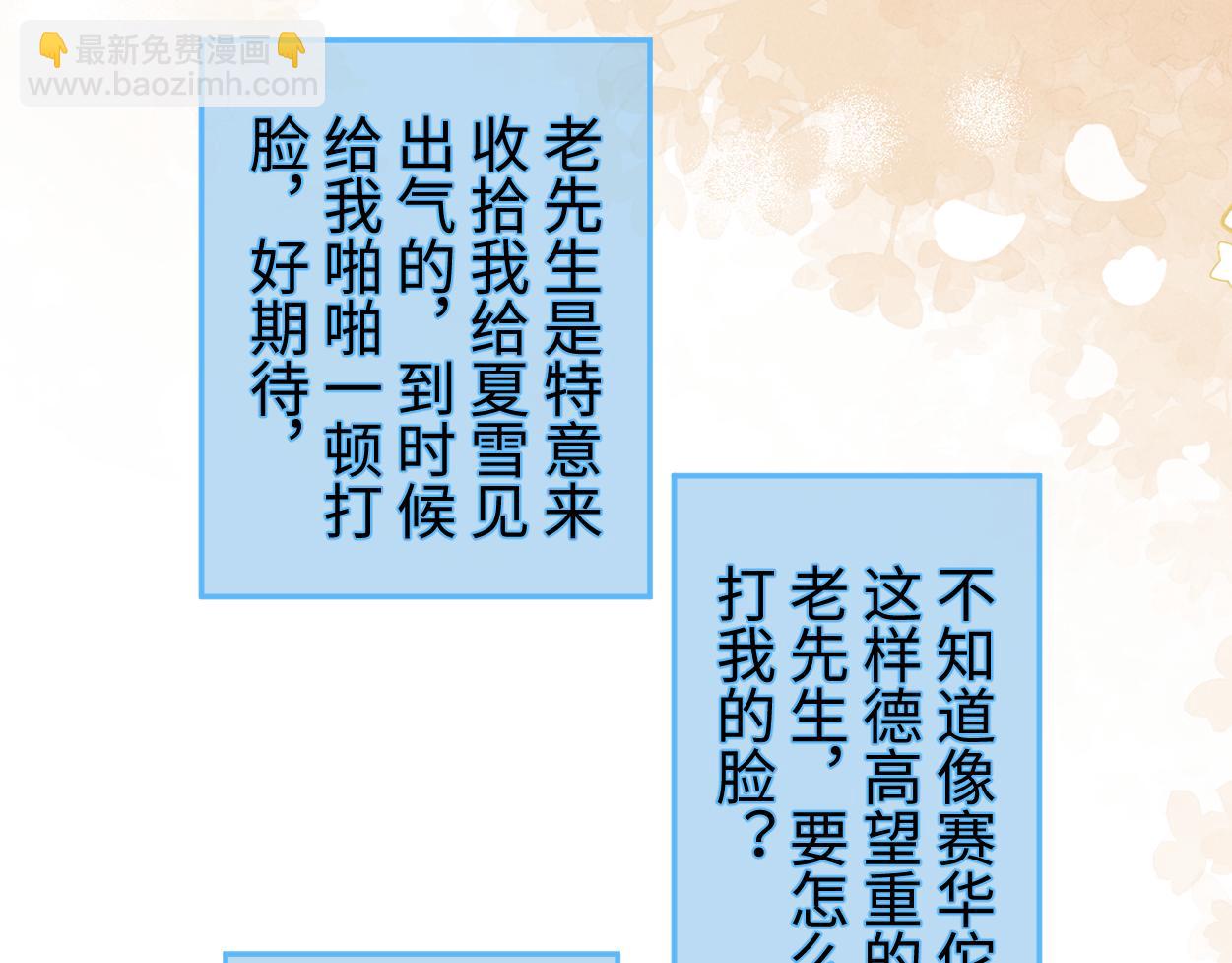 第67话 这垃圾台词我要吐了(1/3)-第70话