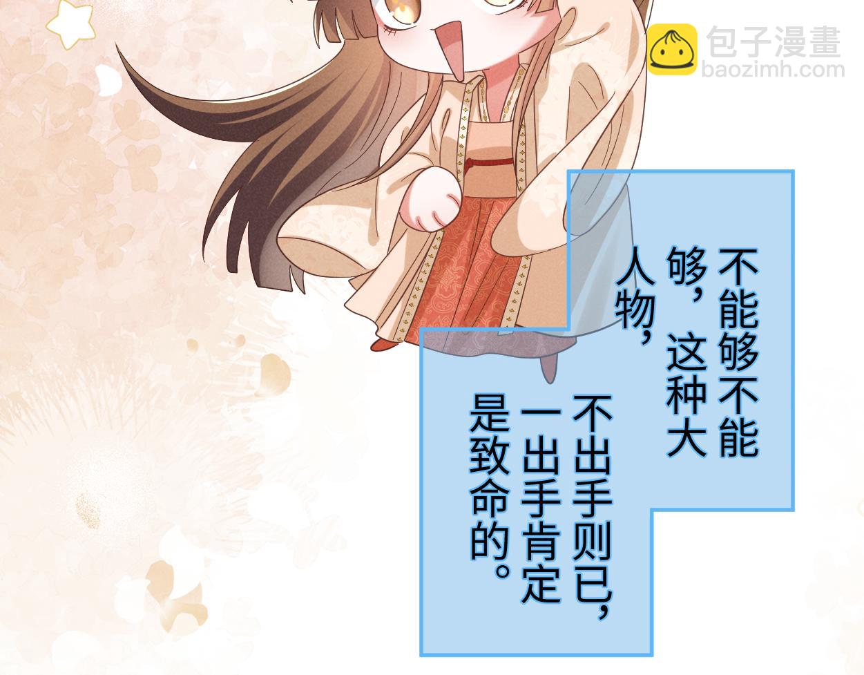 第67话 这垃圾台词我要吐了(1/3)-第70话