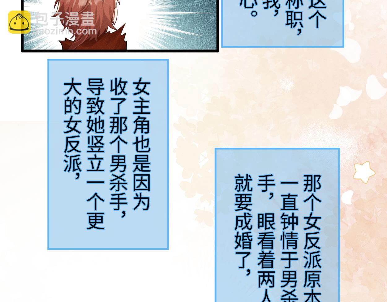 第67话 这垃圾台词我要吐了(1/3)-第70话