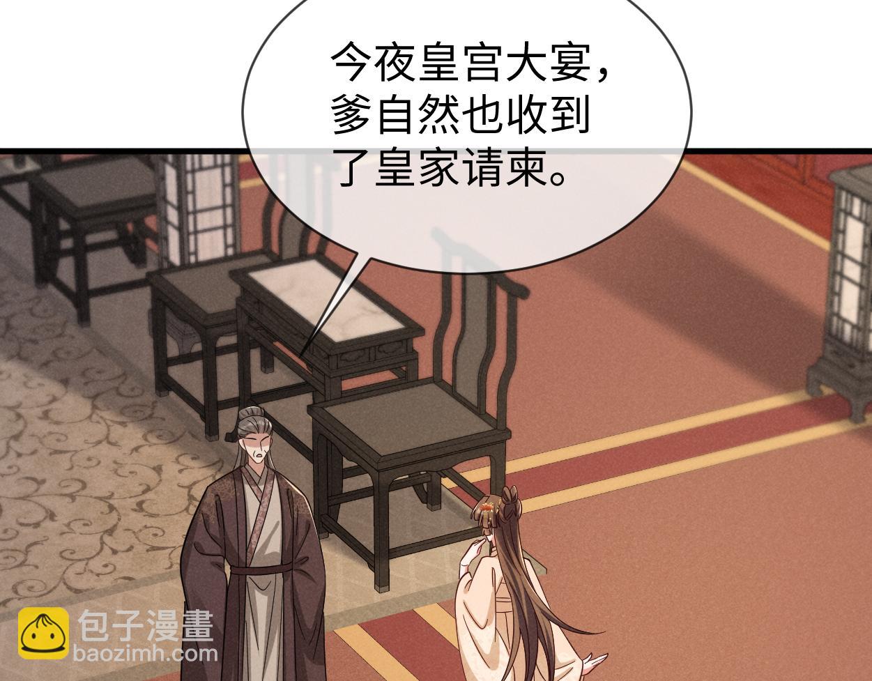 第69话 爹，说的都对！(1/3)-第72话