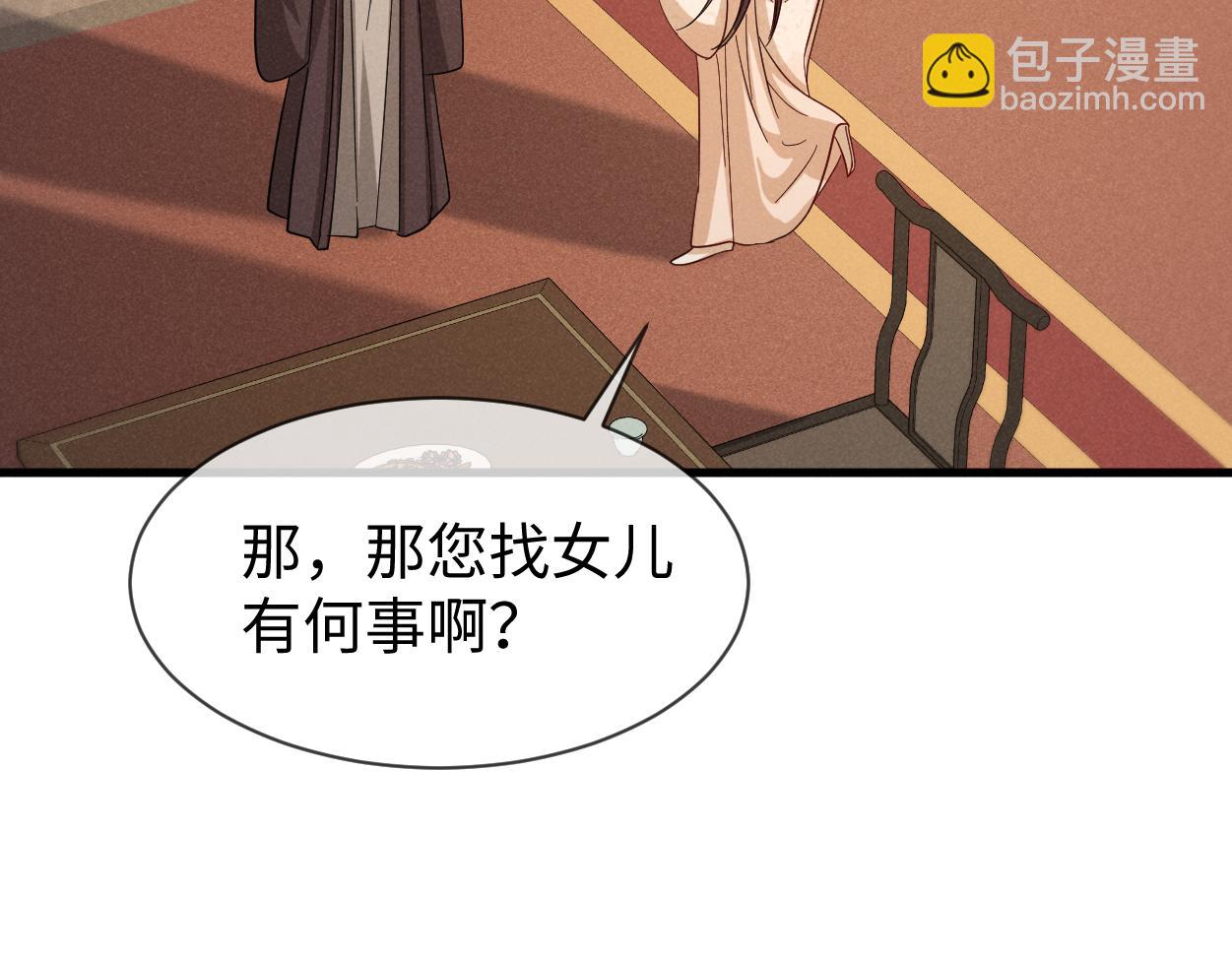 第69话 爹，说的都对！(1/3)-第72话