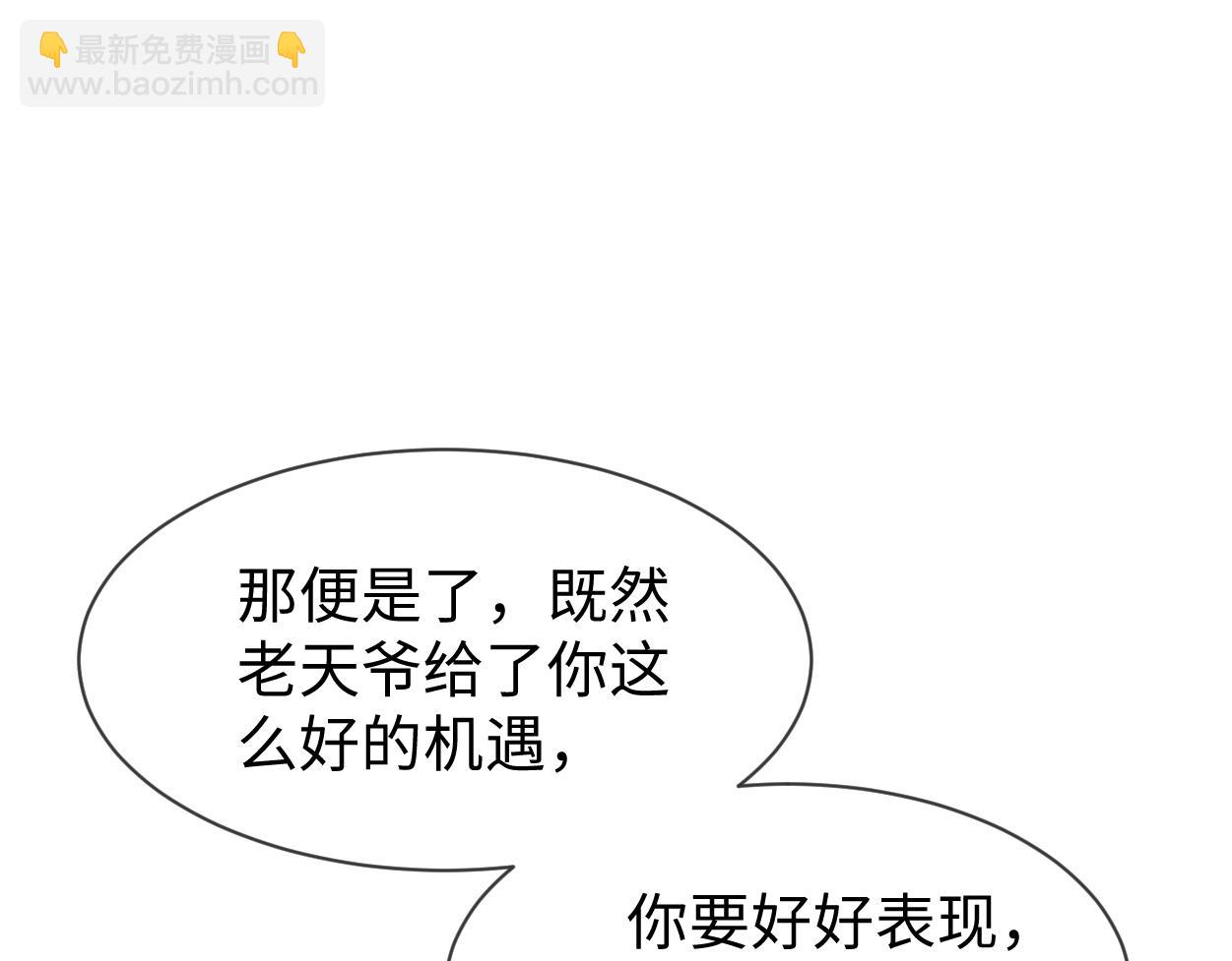 第69话 爹，说的都对！(1/3)-第72话