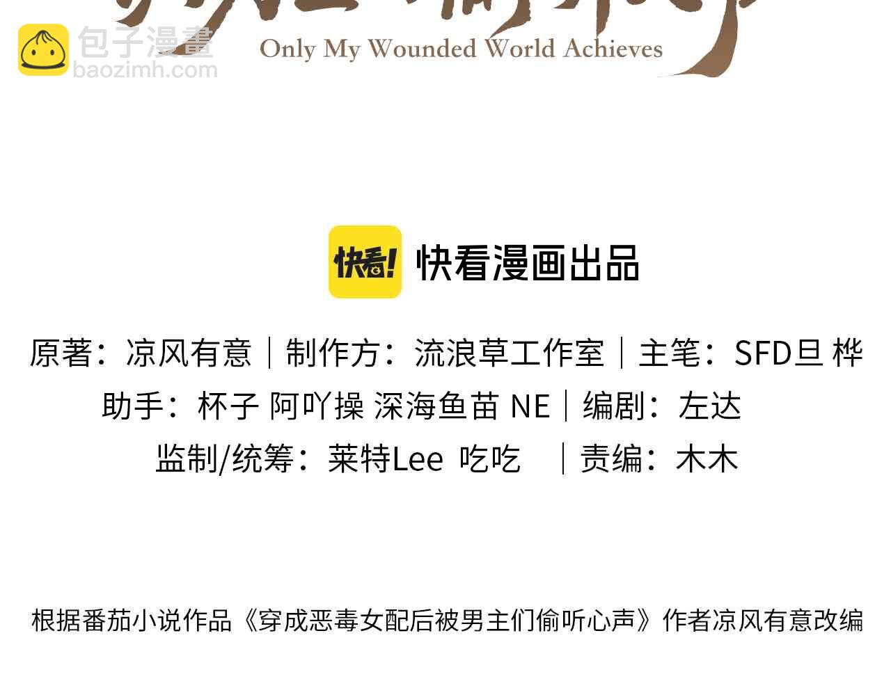 第69话 爹，说的都对！(1/3)-第72话