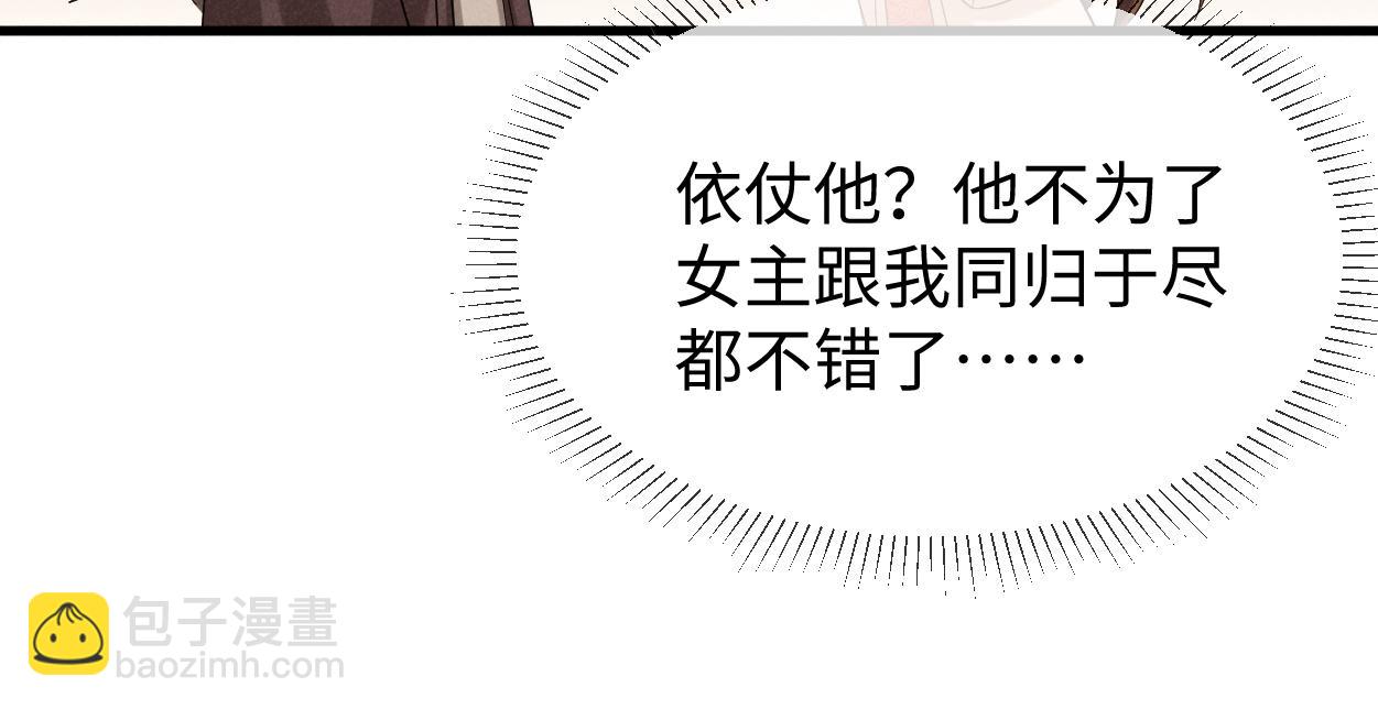 第69话 爹，说的都对！(1/3)-第72话