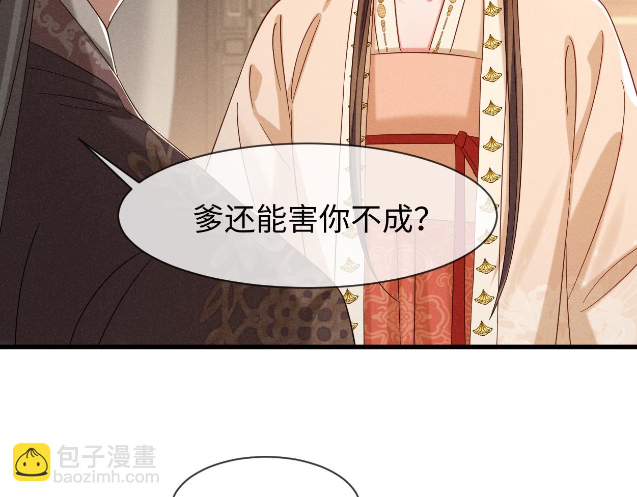 第69话 爹，说的都对！(1/3)-第72话