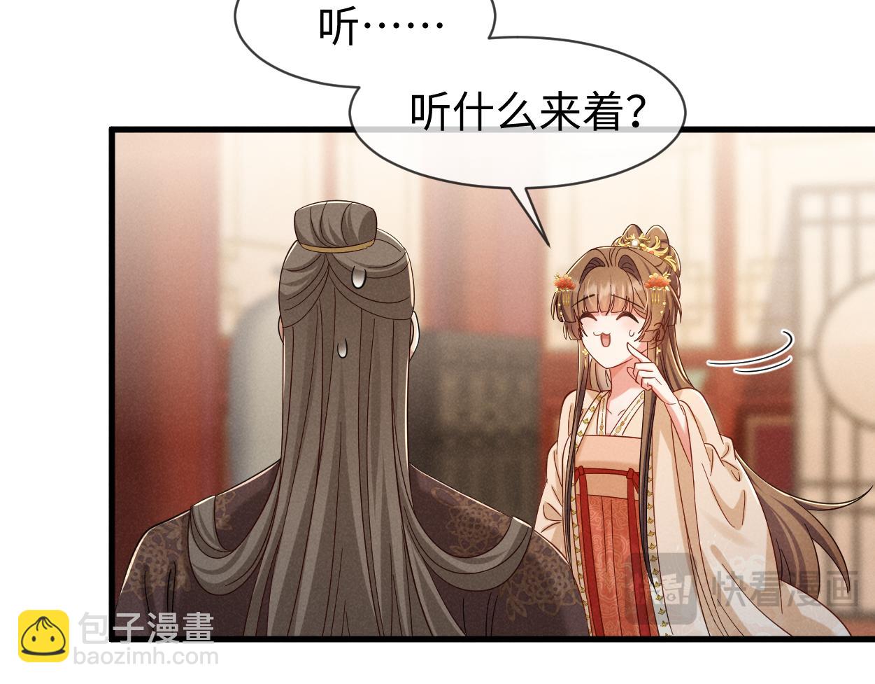 第69话 爹，说的都对！(1/3)-第72话