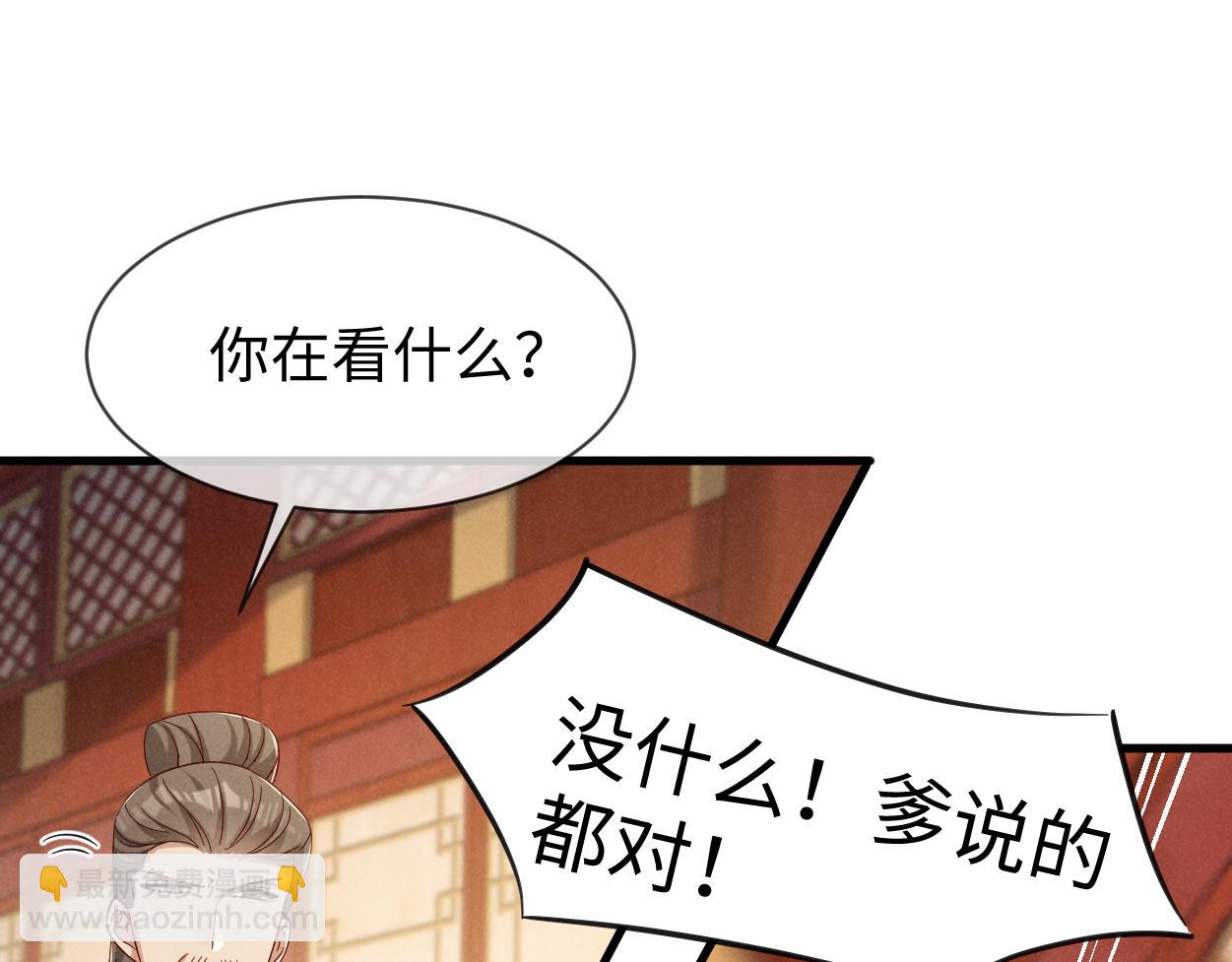 第69话 爹，说的都对！(1/3)-第72话