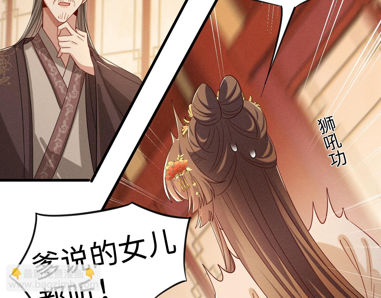 第69话 爹，说的都对！(1/3)-第72话