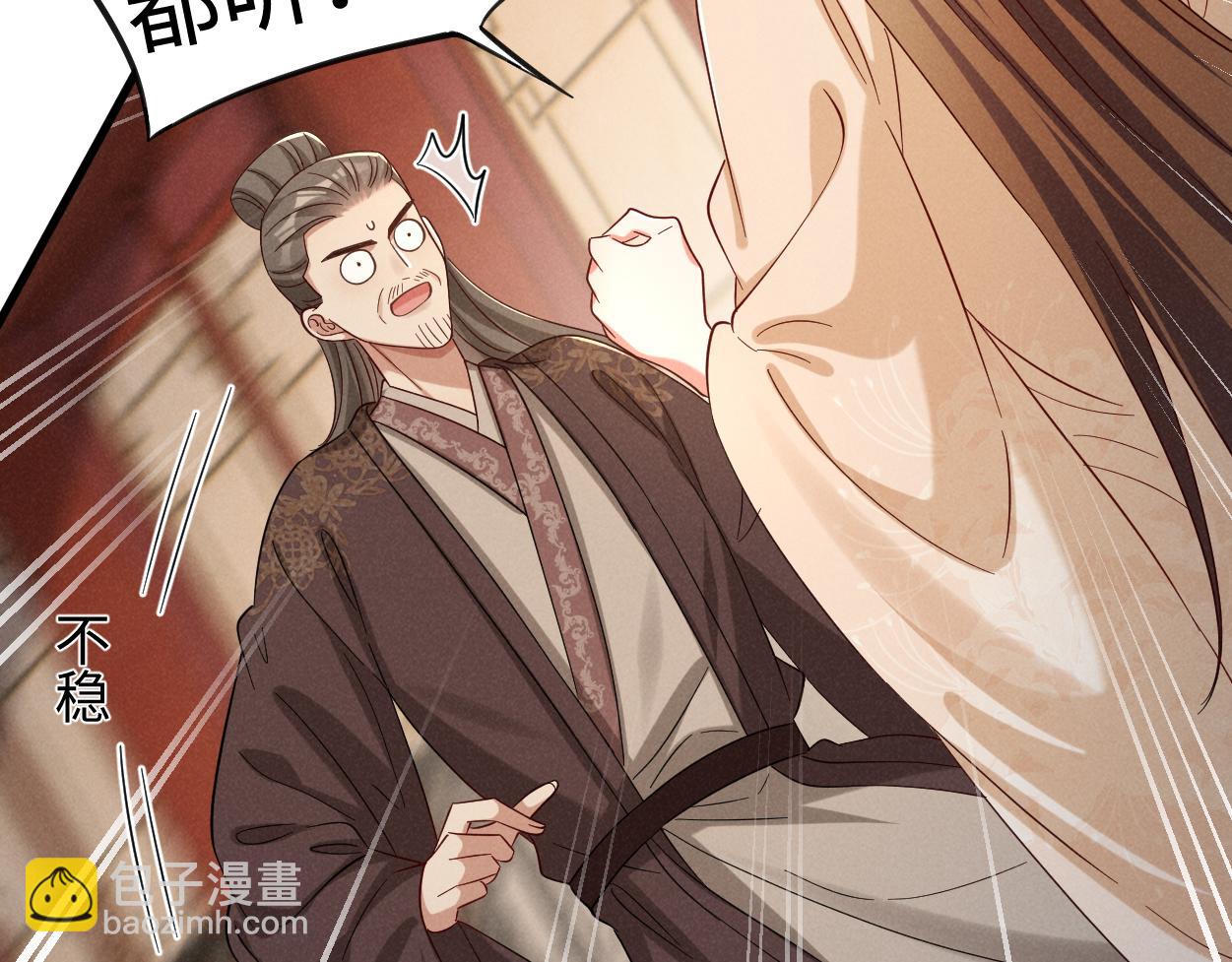 第69话 爹，说的都对！(1/3)-第72话