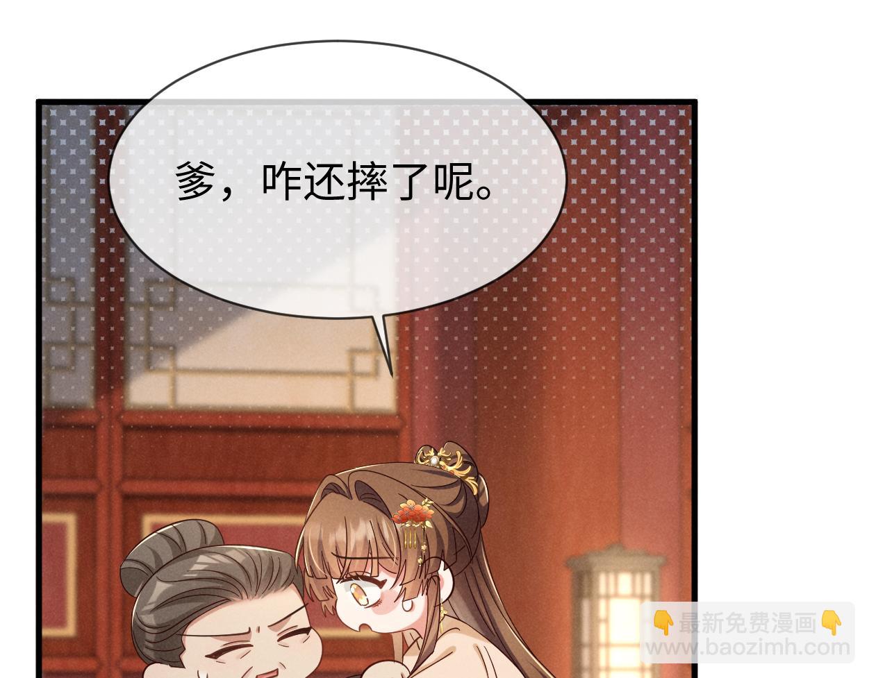 第69话 爹，说的都对！(1/3)-第72话