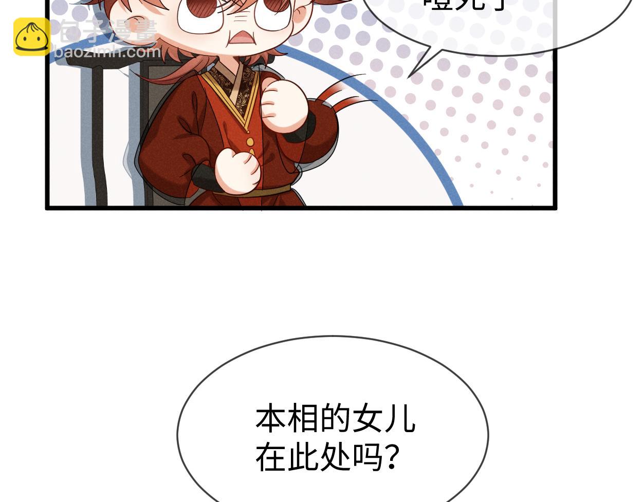 第69话 爹，说的都对！(1/3)-第72话