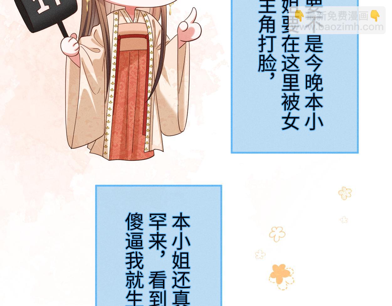 第70话 开始你的表演！(1/3)-第74话