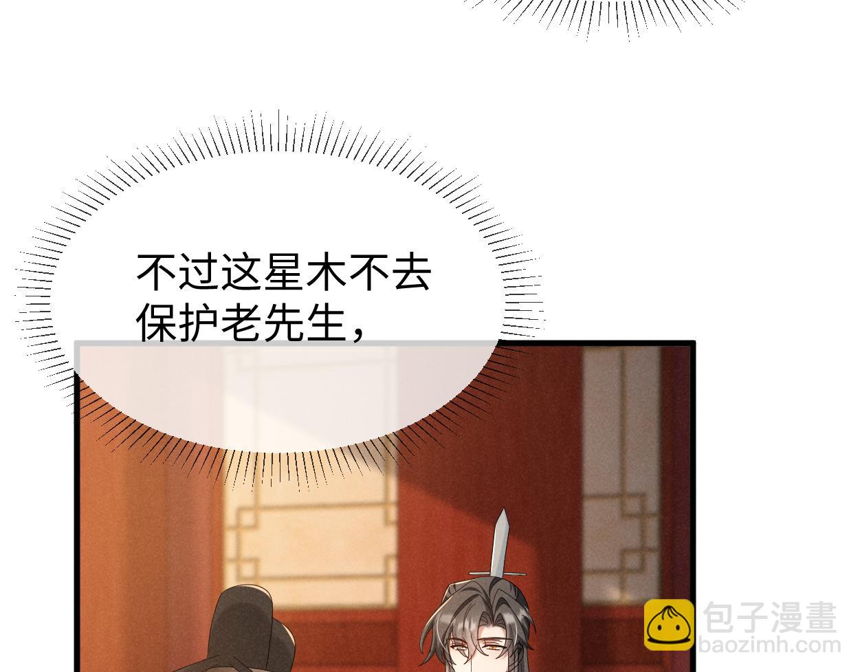 第70话 开始你的表演！(1/3)-第74话