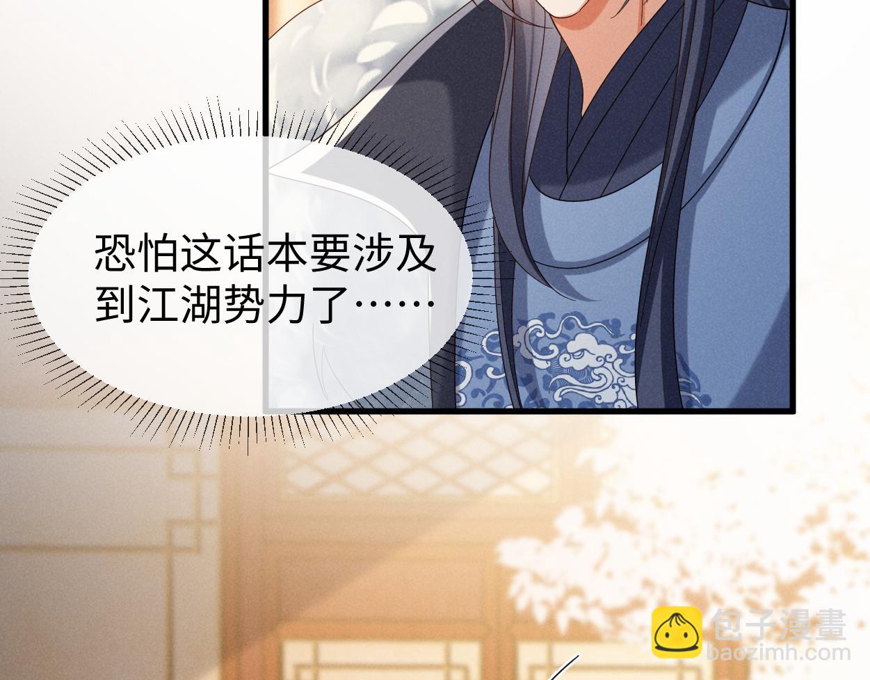 第70话 开始你的表演！(1/3)-第74话