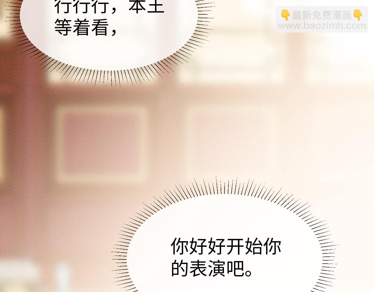 第70话 开始你的表演！(1/3)-第74话
