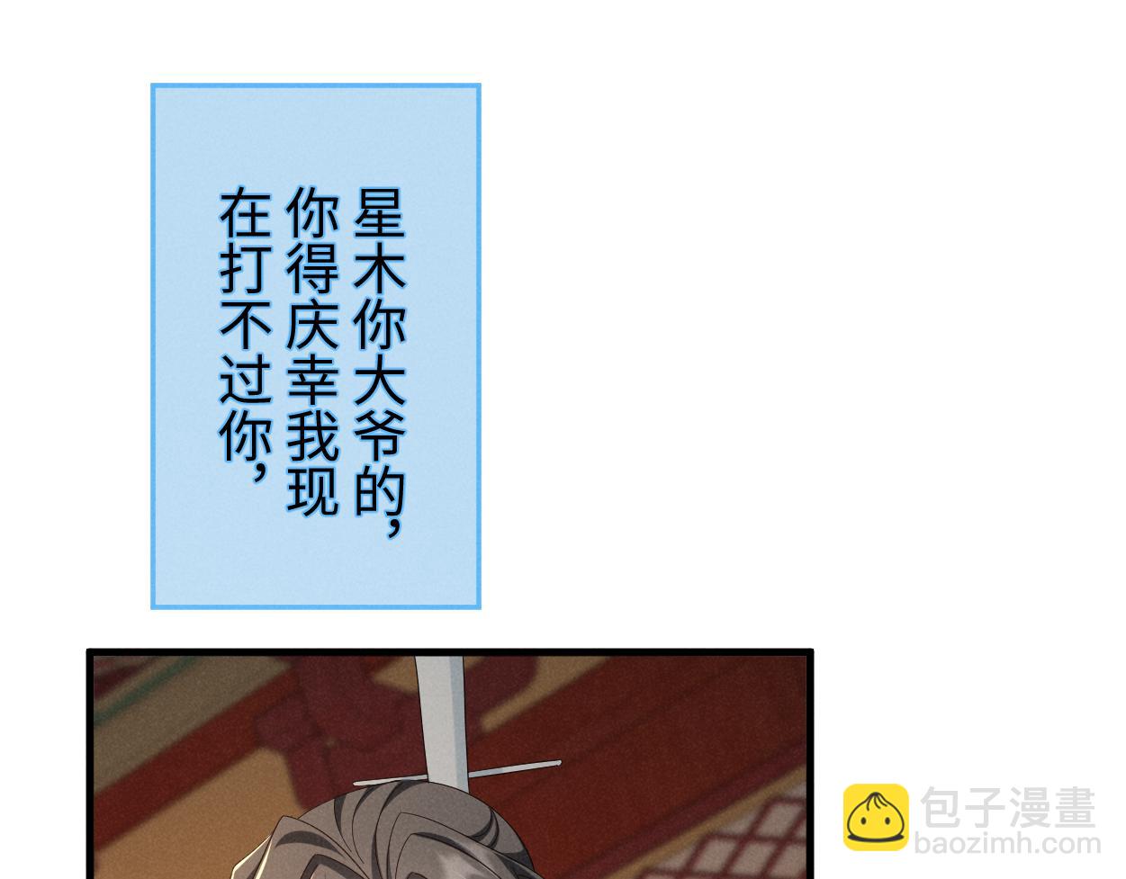 第70话 开始你的表演！(1/3)-第74话