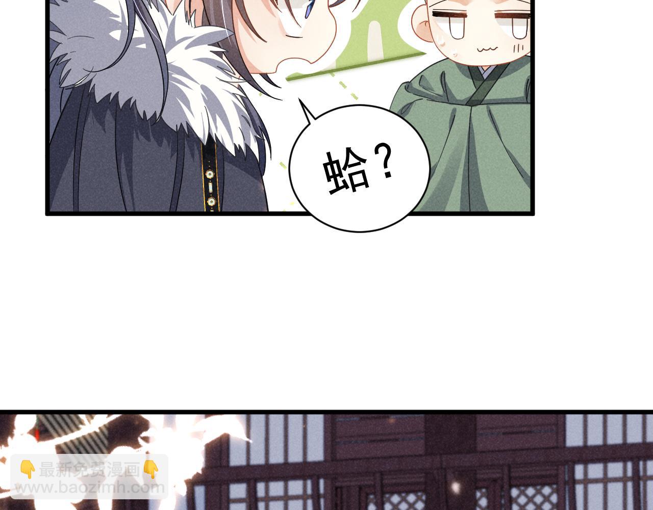 第7话 老太傅，老娘来给你下毒了！(1/3)-第10话