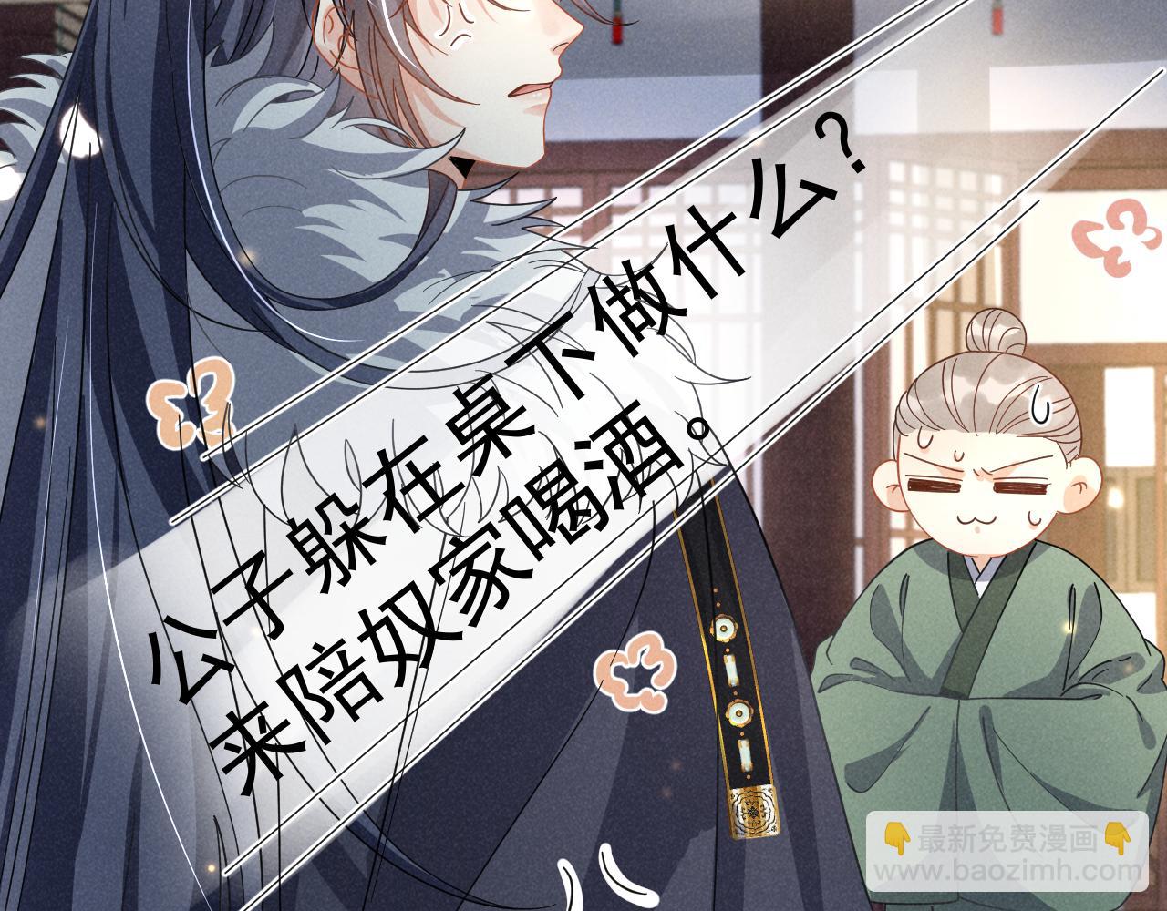 第7话 老太傅，老娘来给你下毒了！(1/3)-第10话