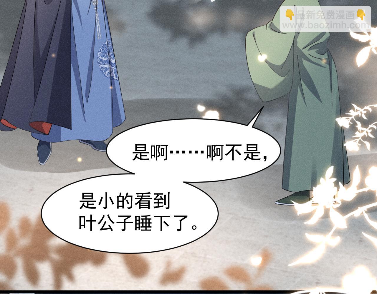 第7话 老太傅，老娘来给你下毒了！(1/3)-第10话