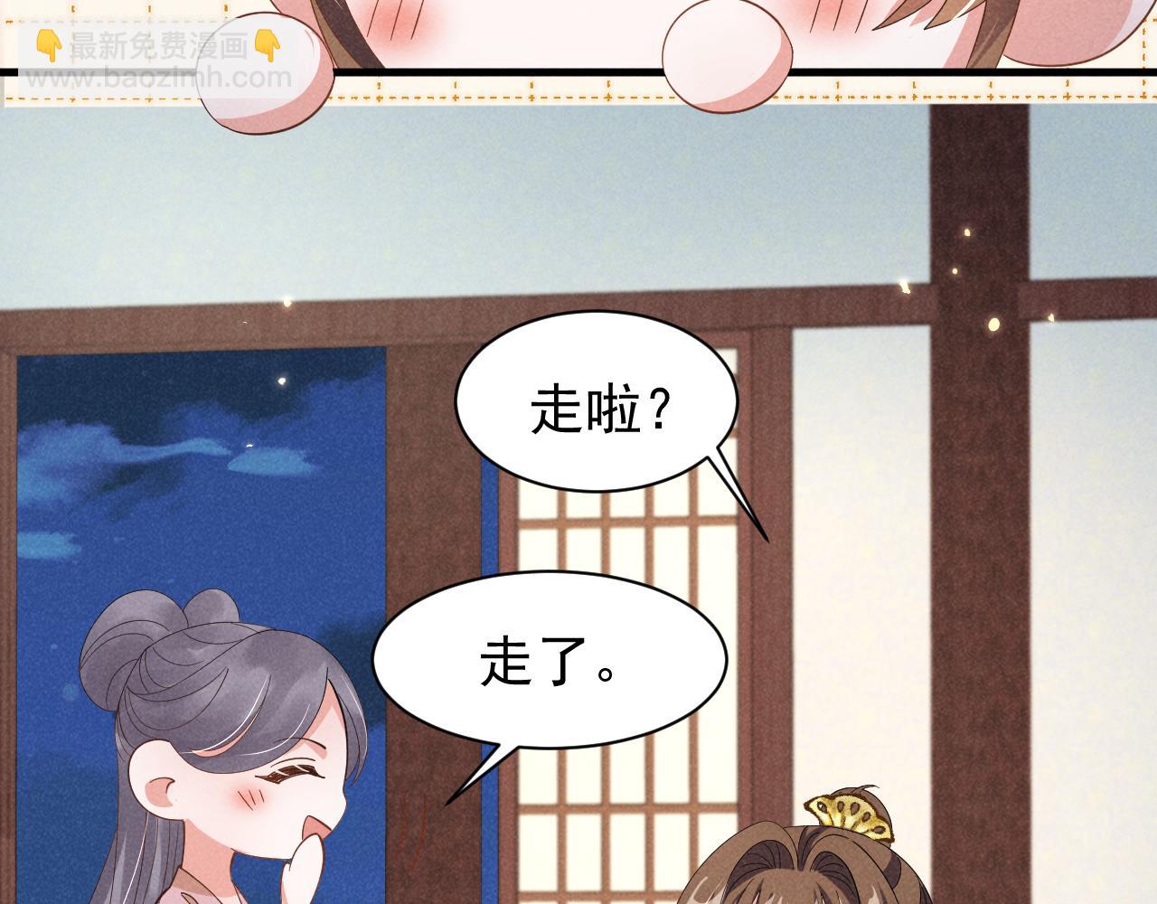 第7话 老太傅，老娘来给你下毒了！(1/3)-第10话