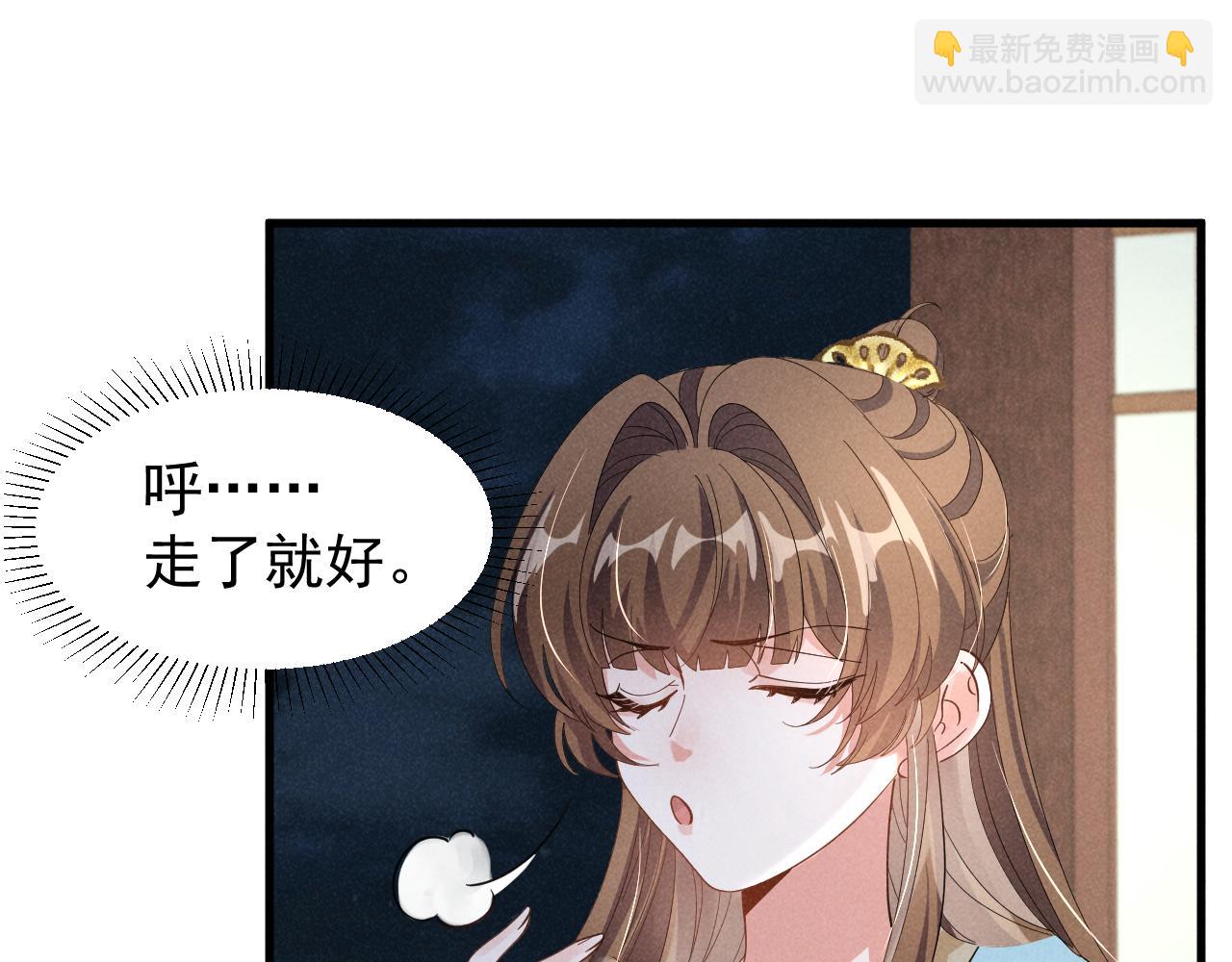 穿成惡毒女配後被男主們偷聽心聲 - 第7話 老太傅，老孃來給你下毒了！(1/3) - 8