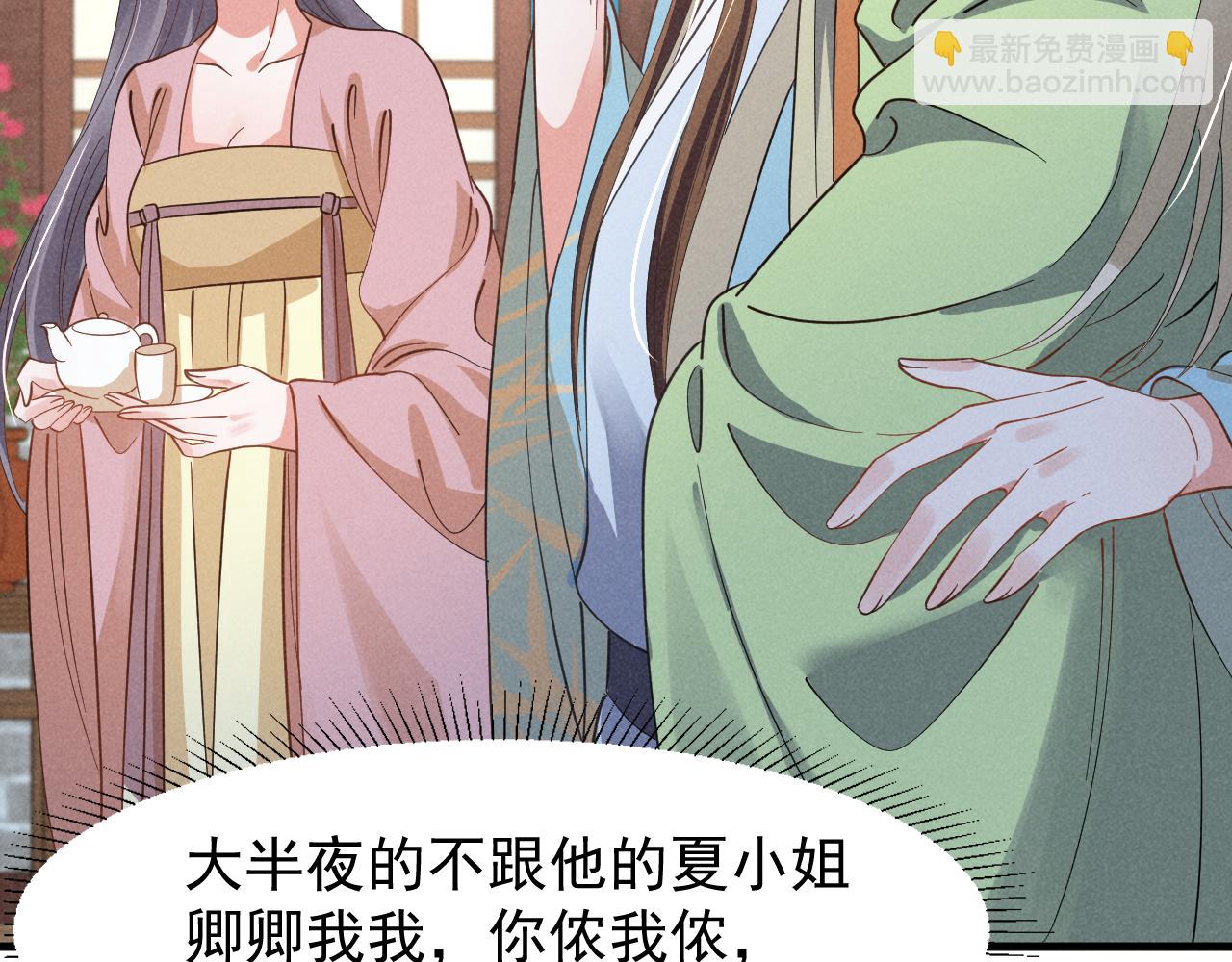 第7话 老太傅，老娘来给你下毒了！(1/3)-第10话