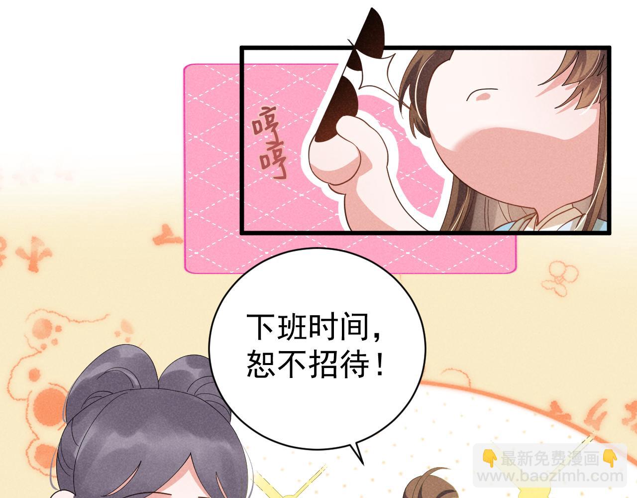 第7话 老太傅，老娘来给你下毒了！(1/3)-第10话