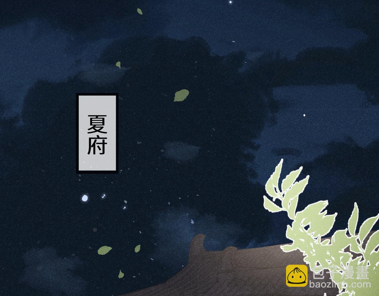 第7话 老太傅，老娘来给你下毒了！(1/3)-第10话