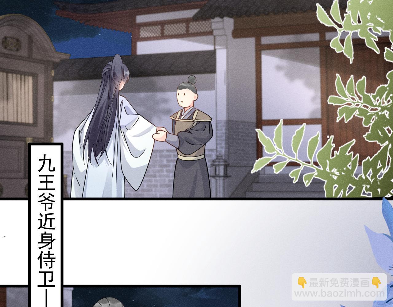 第7话 老太傅，老娘来给你下毒了！(1/3)-第10话