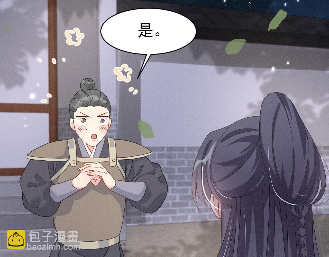 第7话 老太傅，老娘来给你下毒了！(1/3)-第10话