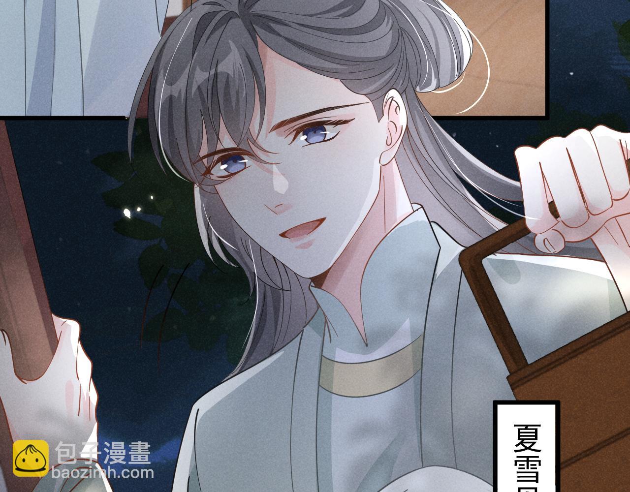 第7话 老太傅，老娘来给你下毒了！(1/3)-第10话