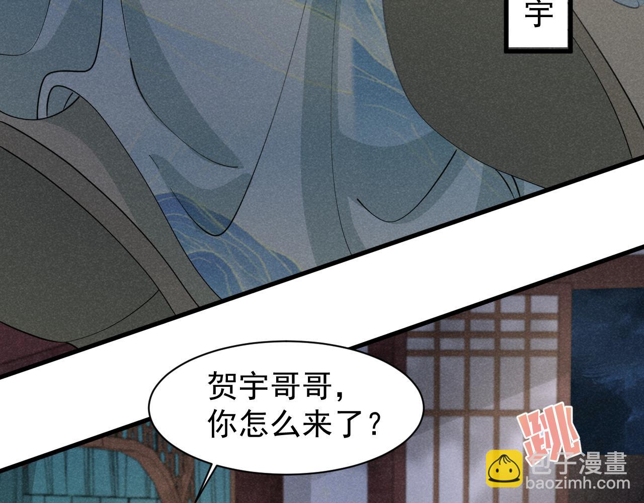 穿成惡毒女配後被男主們偷聽心聲 - 第7話 老太傅，老孃來給你下毒了！(1/3) - 6