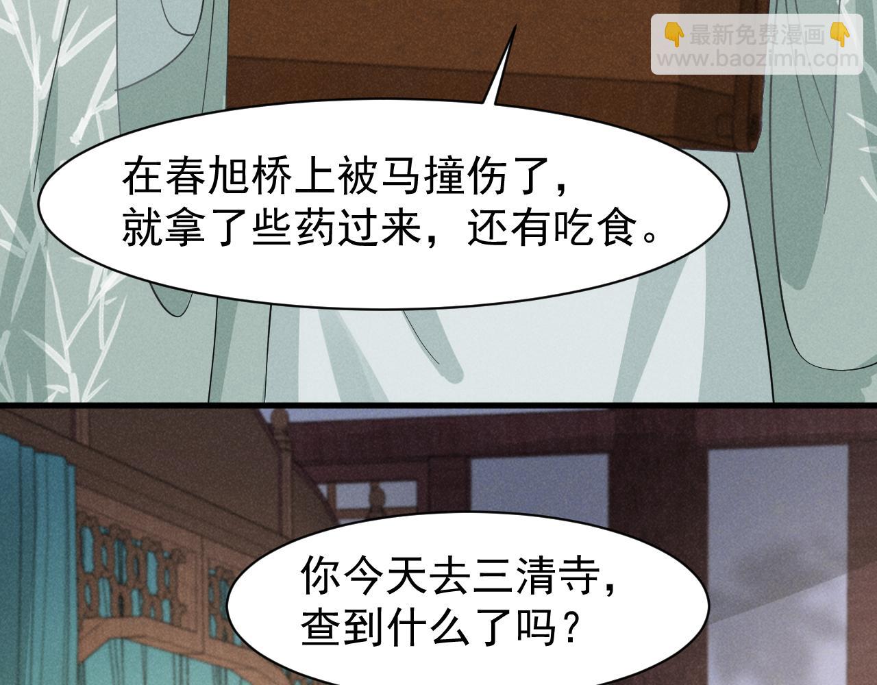 穿成惡毒女配後被男主們偷聽心聲 - 第7話 老太傅，老孃來給你下毒了！(1/3) - 2