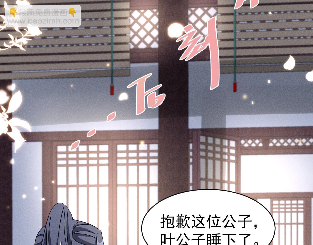 第7话 老太傅，老娘来给你下毒了！(1/3)-第10话