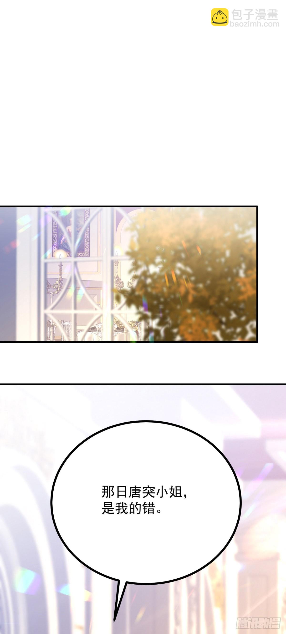 穿成惡女的我發財了 - 第5話 訂婚烏龍(1/2) - 2