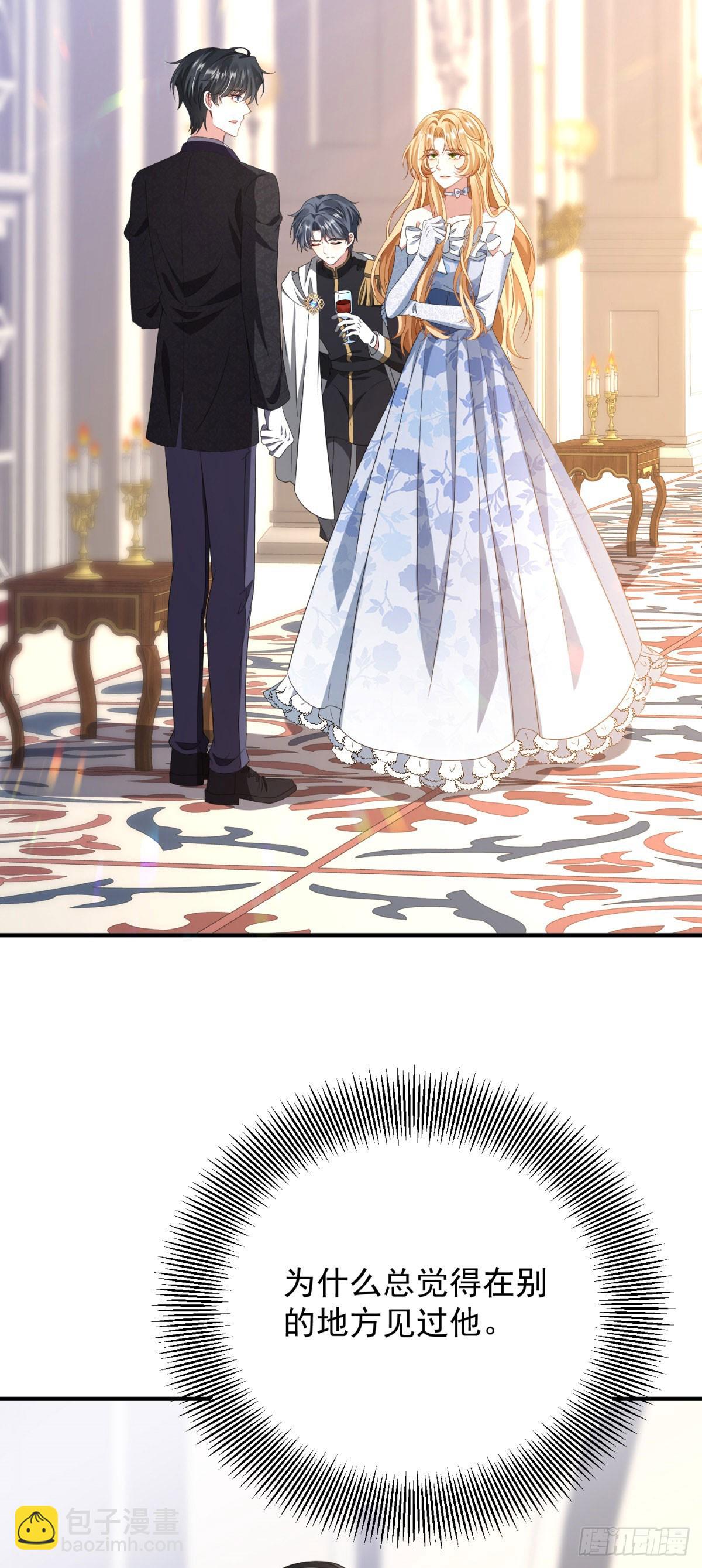 穿成惡女的我發財了 - 第5話 訂婚烏龍(1/2) - 3