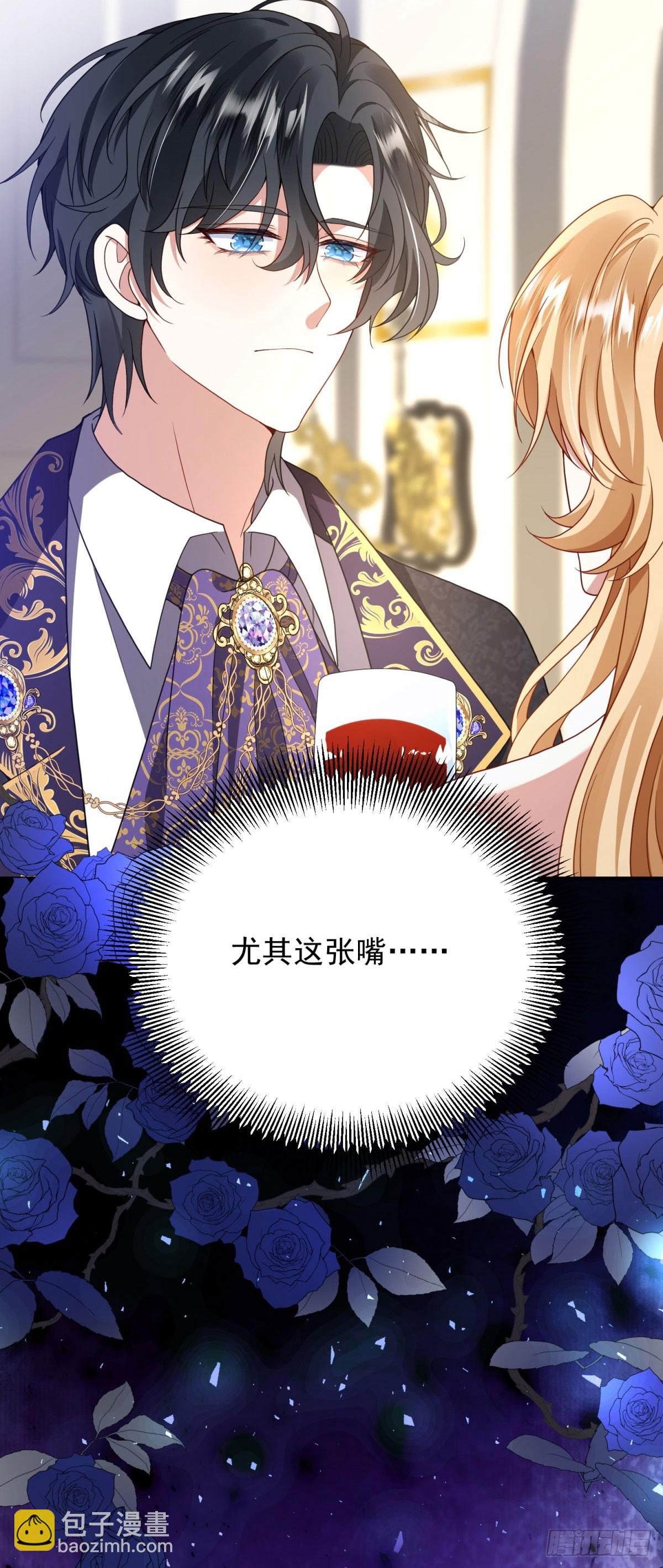 穿成惡女的我發財了 - 第5話 訂婚烏龍(1/2) - 4