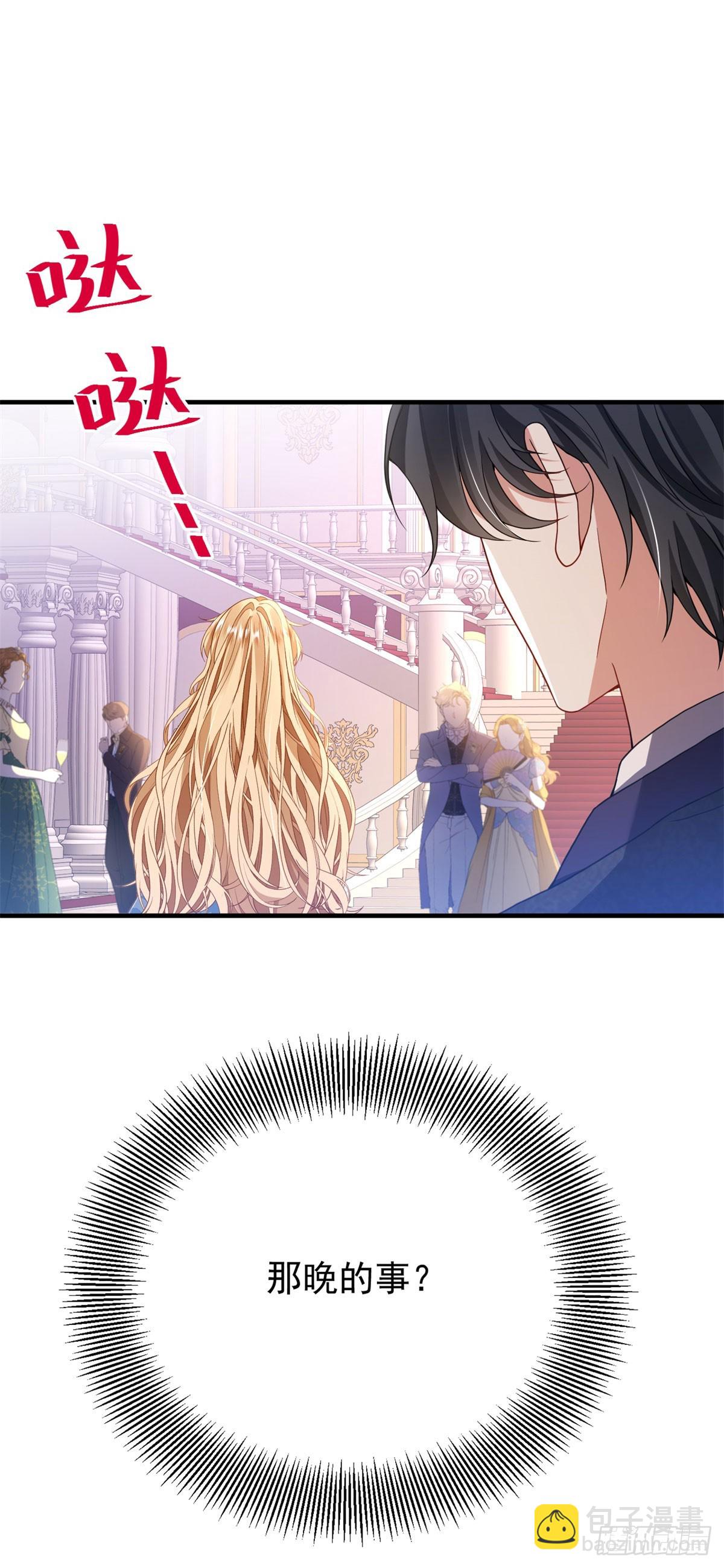 穿成惡女的我發財了 - 第5話 訂婚烏龍(1/2) - 7