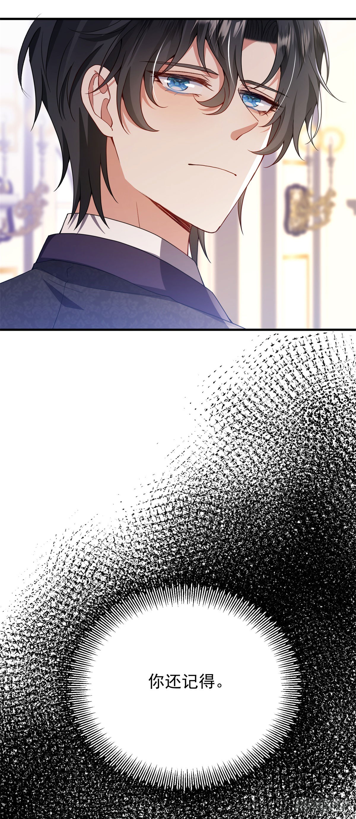 穿成惡女的我發財了 - 第5話 訂婚烏龍(1/2) - 8