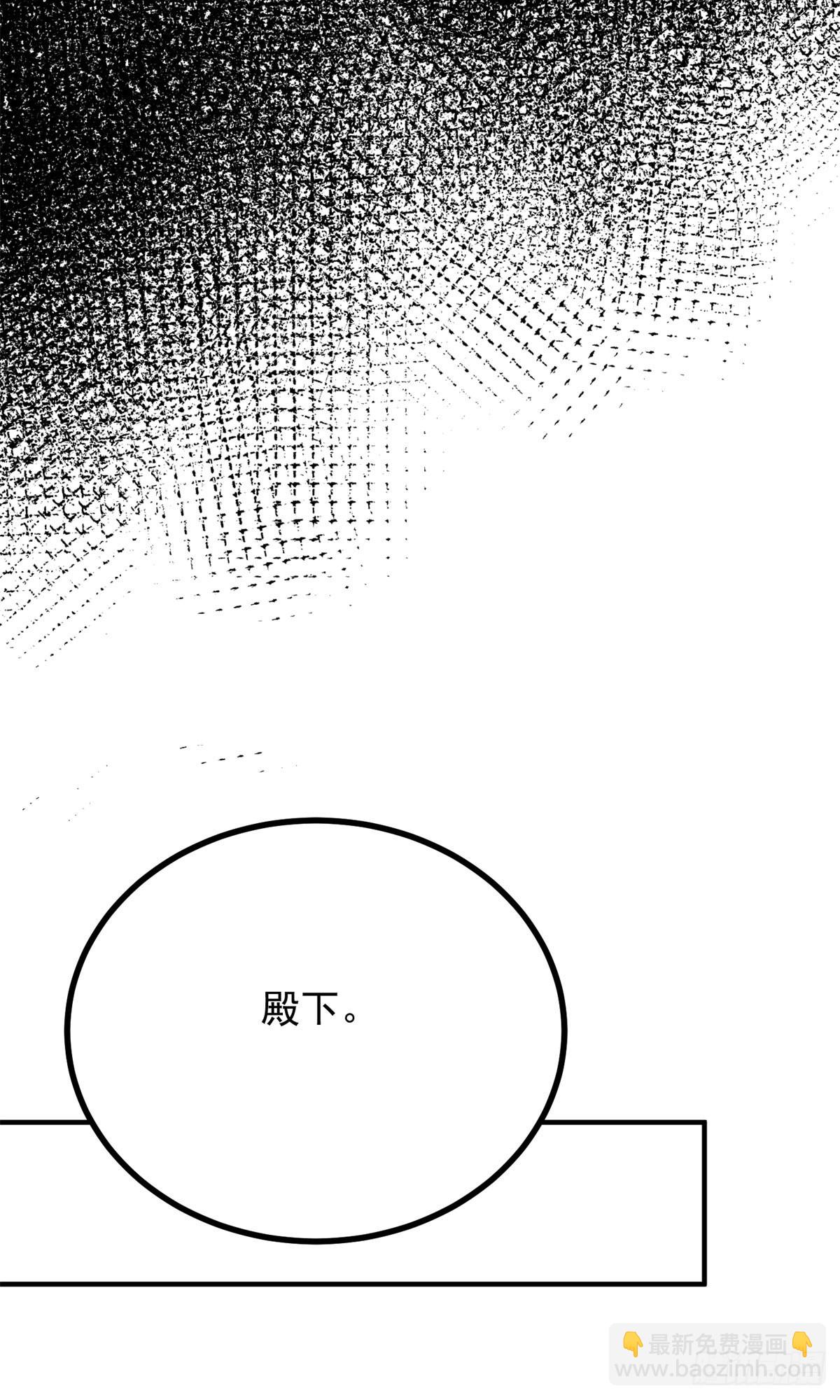 穿成惡女的我發財了 - 第5話 訂婚烏龍(1/2) - 1