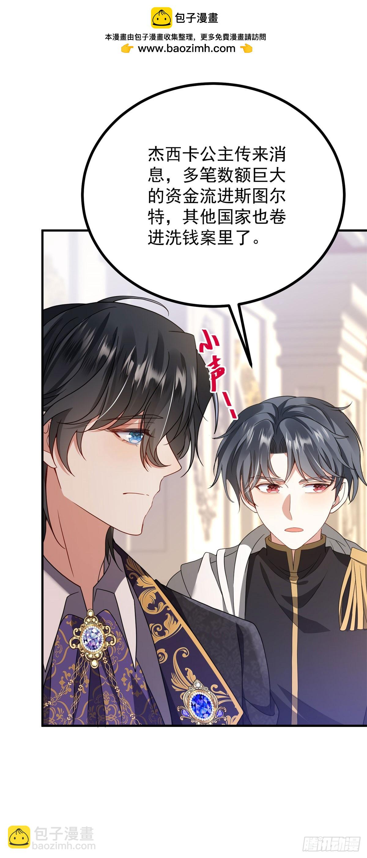 穿成惡女的我發財了 - 第5話 訂婚烏龍(1/2) - 2