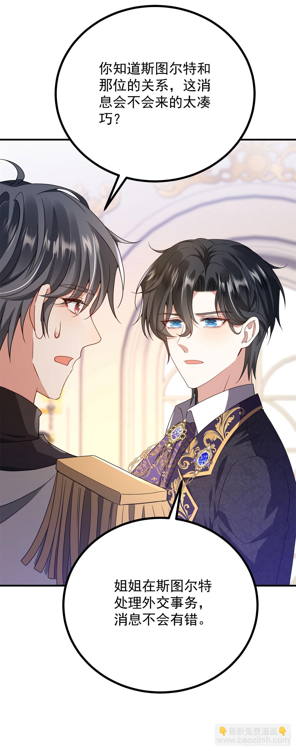 穿成惡女的我發財了 - 第5話 訂婚烏龍(1/2) - 3