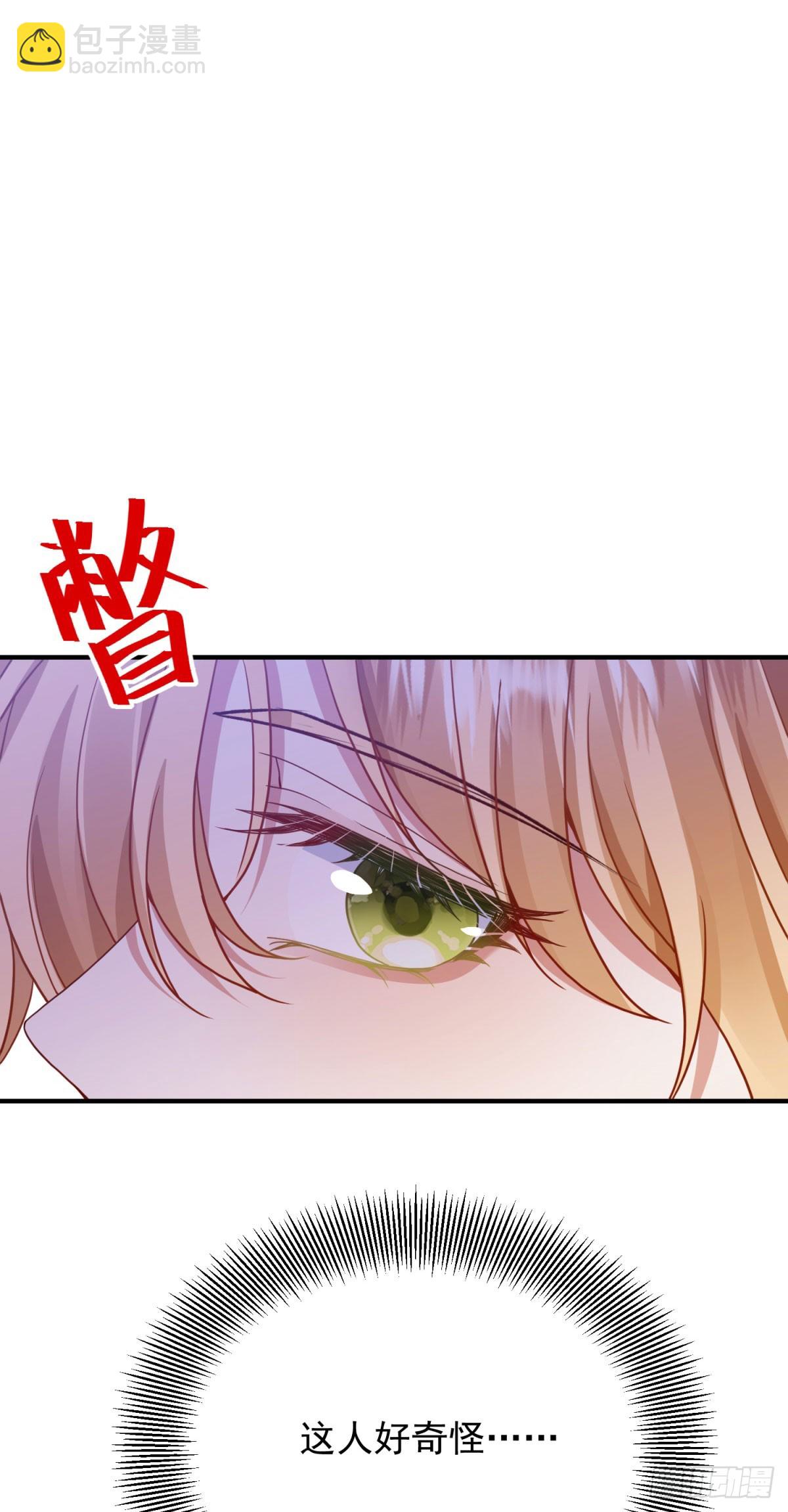 穿成惡女的我發財了 - 第5話 訂婚烏龍(1/2) - 5