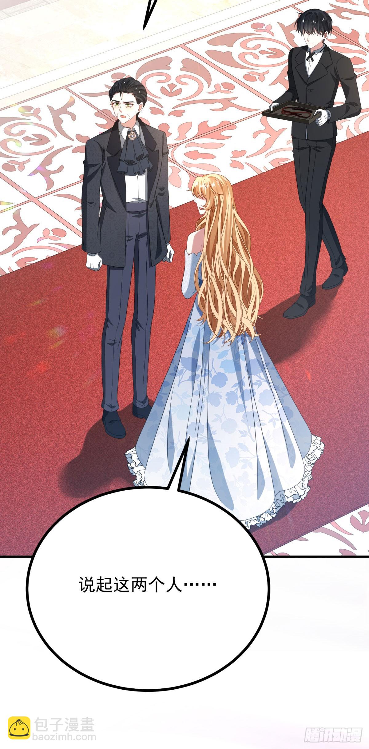 穿成惡女的我發財了 - 第5話 訂婚烏龍(1/2) - 7