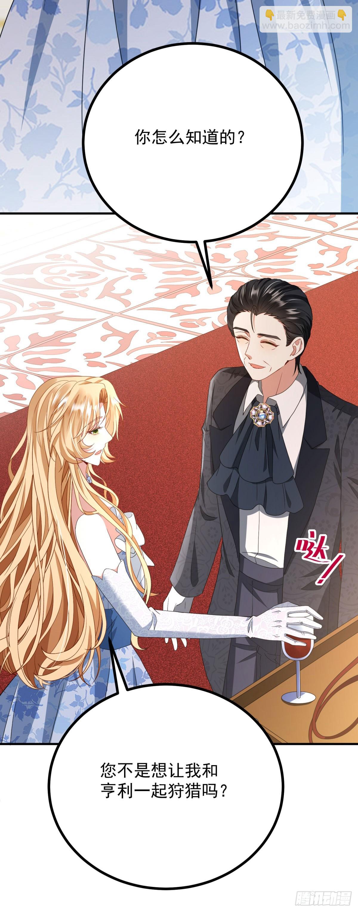 穿成惡女的我發財了 - 第5話 訂婚烏龍(1/2) - 1