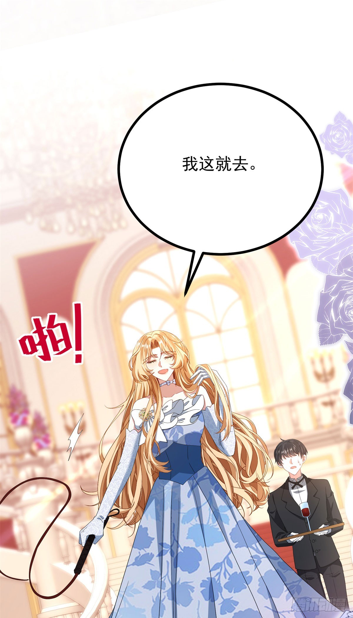 穿成惡女的我發財了 - 第5話 訂婚烏龍(1/2) - 2