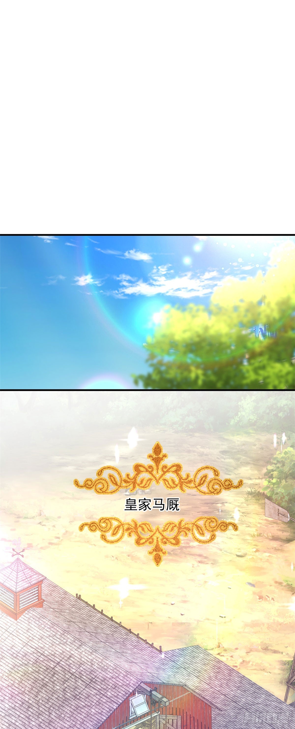 穿成惡女的我發財了 - 第5話 訂婚烏龍(1/2) - 5