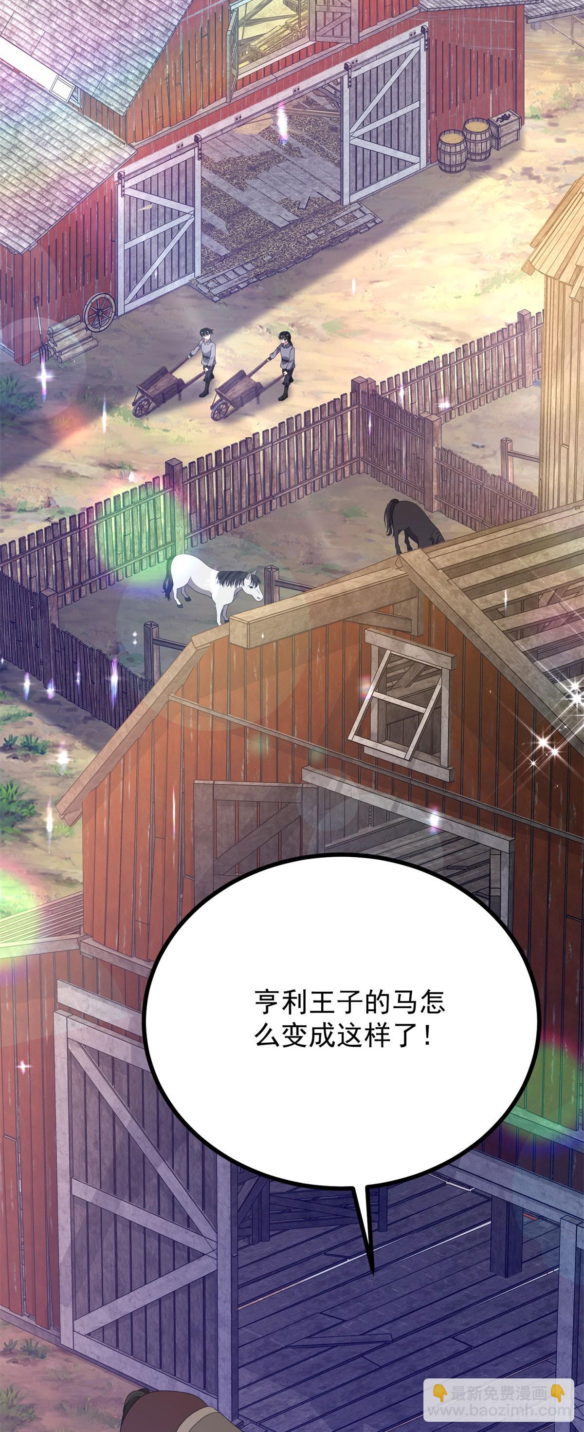 穿成惡女的我發財了 - 第5話 訂婚烏龍(1/2) - 6