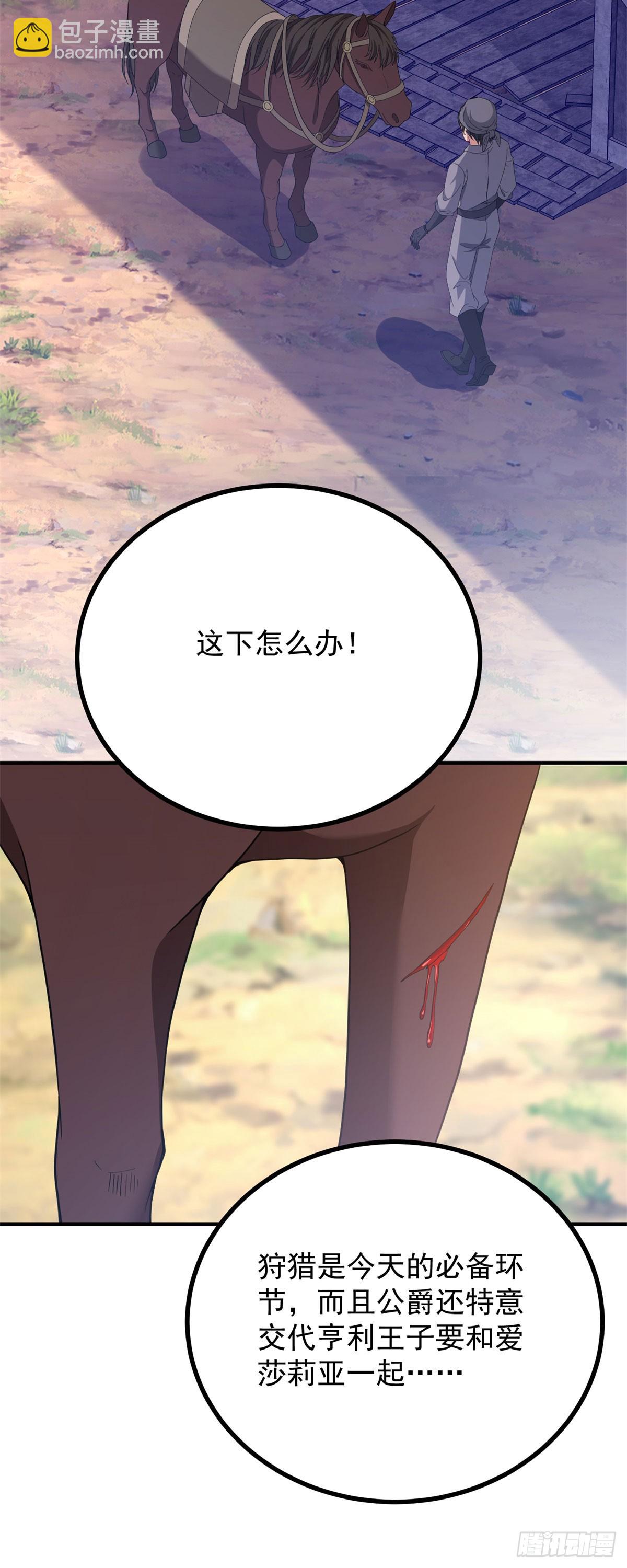 穿成惡女的我發財了 - 第5話 訂婚烏龍(1/2) - 7